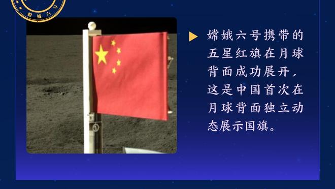 唐斯：球队每个人都证明 为了球队的进步大家愿意付出任何牺牲